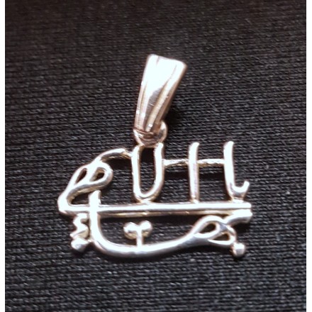 Pendentif argent grand modèle 'yá bahá'u'l-abha'