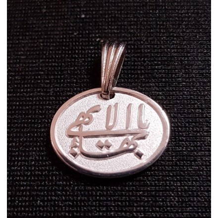 Pendentif plaqué argent   'yá bahá'u'l-abha' & signe