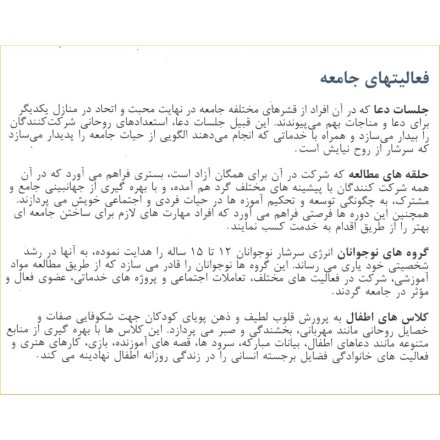 Bahá'u'lláh 'Laissez votre vision devenir universelle'