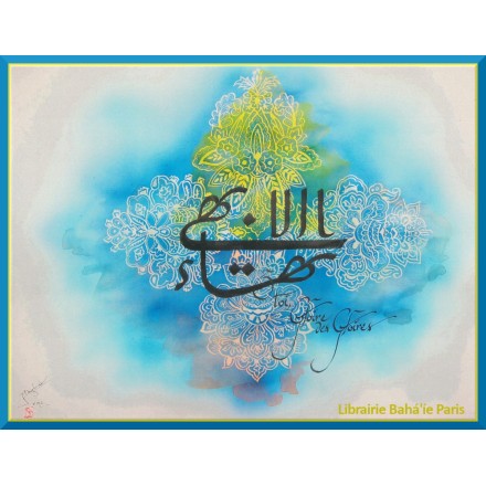 Calligraphie 'Ô toi, Gloire des Gloires.' - C57
