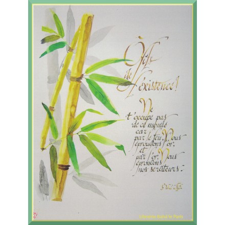 Calligraphie - C07 - 'Ô fils de l'existence ! Ne t'occupe pas ...'