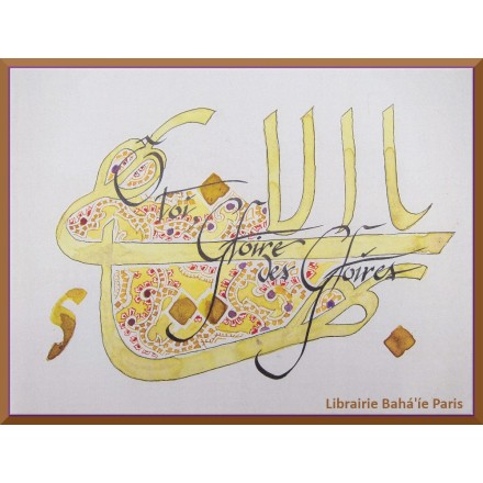 Calligraphie - C15 - 'Ô toi, Gloire des Gloires'