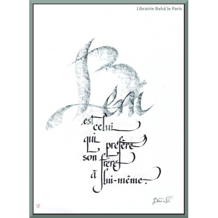Calligraphie - C05 - 'Béni est celui qui ...'