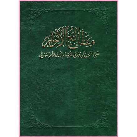 Chronique de Nabíl en arabe