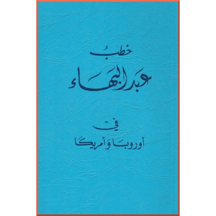 Khutab 'Abdu'l-Bahá fi Uruppa wa Amrika , Causeries de 'Abdu'l-Bahá en arabe