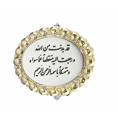 Bague funéraire en arabe