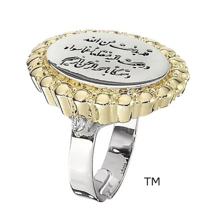Bague funéraire en arabe