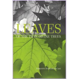 Leaves of the twin divine Trees