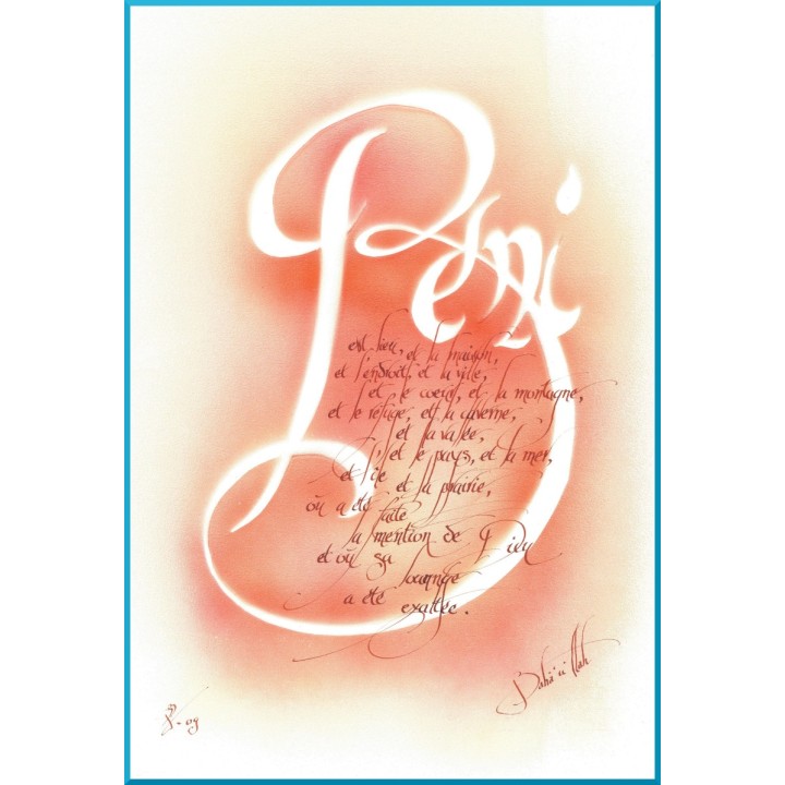 Calligraphie - C39 - 'Béni est le lieu....'