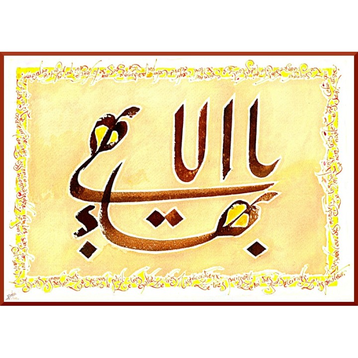 Calligraphie - C40 - 'Ô toi, Gloire des Gloires.'