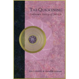 The Quickening: Unknown Poetry of Tahirih