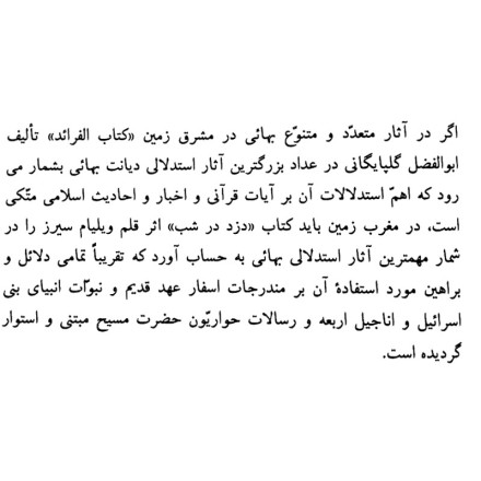Duzd dar shab , Voleur dans la nuit