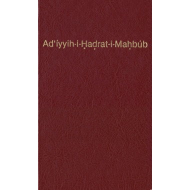 Ad'iyyih-i-Hadrat-i-Mahbub , Prières de Bahá'u'lláh