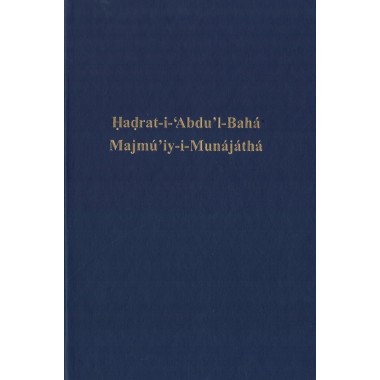 Hadrat-i-'Abdu'-Bahá , Majmú'iy-Munájáthá, Prières de 'Abdu'l-Bahá